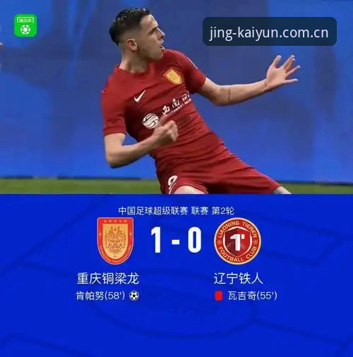 辽宁铁人夏窗重组浮现明确信号，瓦吉奇离队概率大增引发战术链条连锁反应