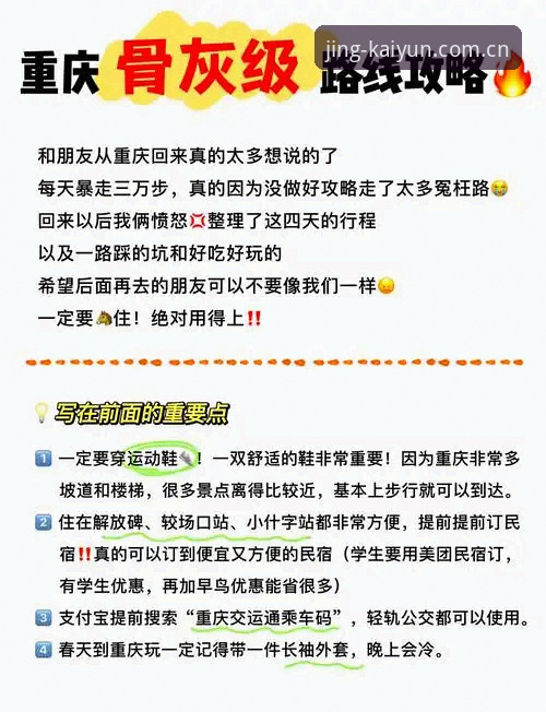 开云体育官网赛事直播安装失败？三步排查避坑指南