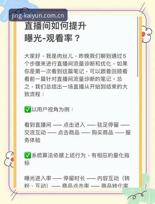 开云官方安卓赛事直播功能详解 3个关键节点:开云官方安卓赛事直播功能如何从