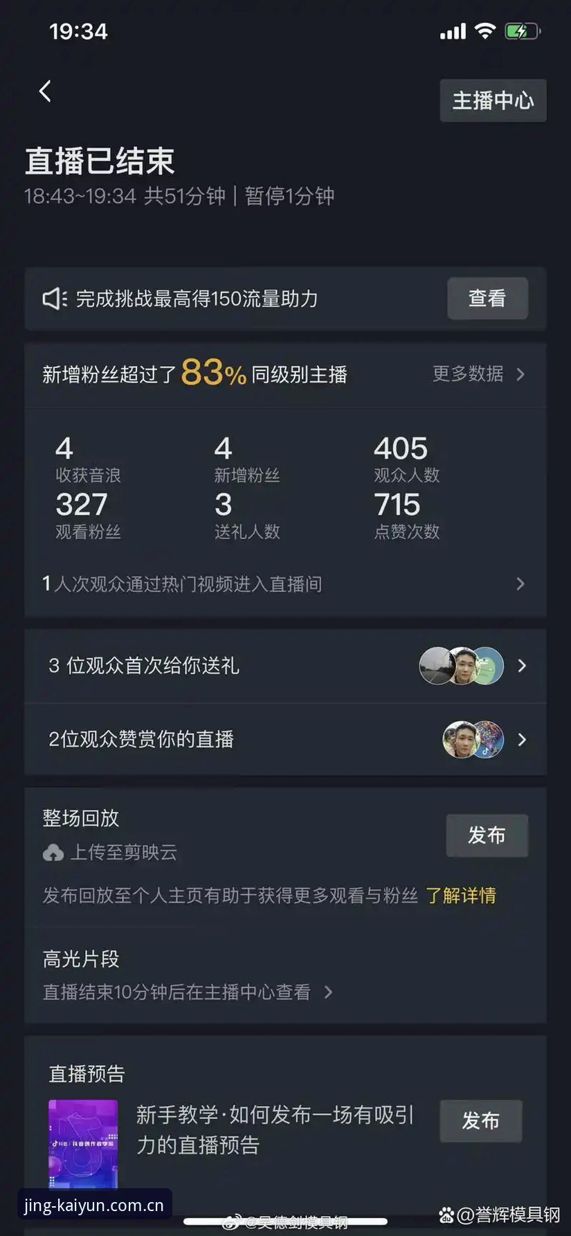 开云官方安卓赛事直播攻略 直播延迟降到0.3秒—这其实不是什么大新闻,真正该知道的,是怎么利用这个数字。