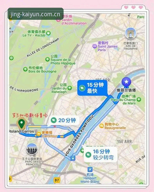 开云官方网页登录赛程数据安全吗 法网女单决赛观赛指南:从资格赛黑马到05后首冠的完整复盘
