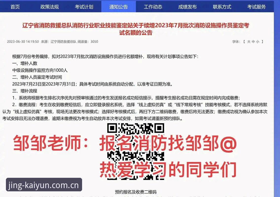 开云官方网页登录品牌首页 开云官方网页登录品牌首页使用教程:安卓直播提速与赛程数据调取全解析
